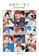 The Girl Who Leapt Through Time de Toromerai 4 [primera edición] / Mako Yamada