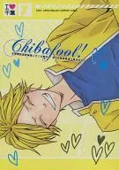 Chibafool! / 結川カズノ