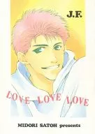 LOVE LOVE LOVE / さとうみどり