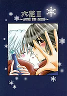 六花 II / 大那みっく