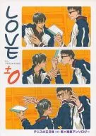 LOVE±0 / 錦小路イチバ / ふゆなとうき