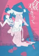 Te llevaré esta noche. Asaji Megumi
