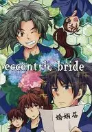 Eccentric bride / cotoko
