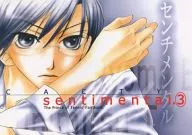 sentimental.(3) / 果桃なばこ