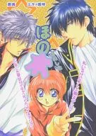 Honomoto / Izumi Asuka
