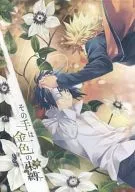 其手是金色的束缚/海苔。