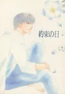 Setsu-no-hi / Rui Akisame