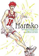 Hanako / 徳川蘭子 / 上杉かほる