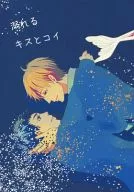 Beijo Afogado e Carpa / Asada ユウニ