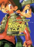 WORLD WIDE LOVE！/山田丁太