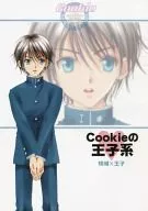 Cookie的王子系/德川兰子/上杉Kahomu