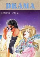 Drama / Suzuhara Shino