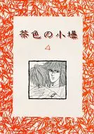 茶色小瓶子4