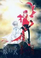 Silver Flame Red Moon / Takane Serizawa
