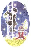 星食/高桥海参