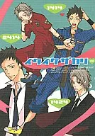 イタイケザカリ / Hajime Miyahara