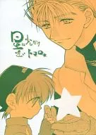 星に少しだけ近いトコロ / Kou