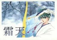 Shimoten / Mizuki Ken