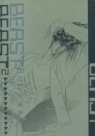 FERA 2 THE FIRST HALF REVISED REFILE I / YUKUSHINO