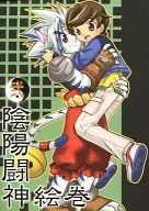 Onmyo Tojin Emaki Ni / Takase Tomiko