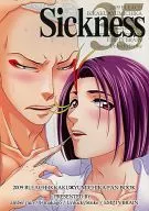 Sickness35/Mio/彪瀨麻央
