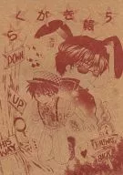 Rakugaki Cho 5 / Kusanagi Mizuho