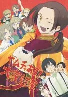 山毛榉！房东寸来/小山