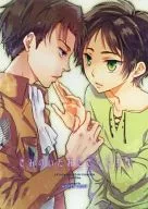 Kimi no Itami ni Kiku Kusuri / Atsushi Arishi