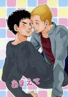 あまえて / もか太