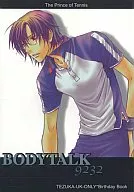 BODY TALK 9232 TEZUKA-UK-ONLY Birthday Book