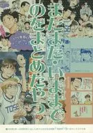 Tamata Tamata / Konagata Hiroko