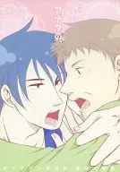 Anata no, / yusuke Nishi