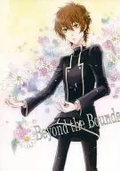 Beyond the Bounds / 綾北
