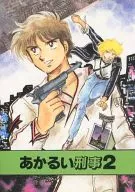 Detetive Akarui 2/ cidade histórica de 玲沙