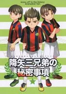 Secrets of the Three Furiya Brothers / Mashiro Akatsuki