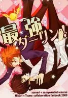 The Best Darling! / Hibiki Kujo / Sakika Mizu