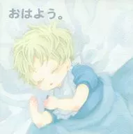 おはよう。 / アイ