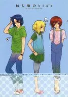 Primer beso - ナツノコイモノガタリ humana - / Yukimizuki