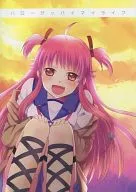 Hola Goodbye My Life/ Mizuna
