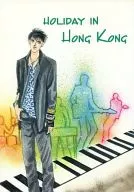 HOLIDAY IN HONG KONG / 遠海柊子