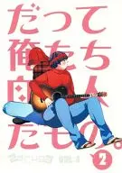 【副本】我們是自由人。2/Peko