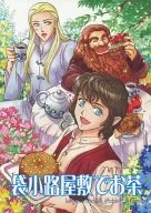 Blind alley Yashiki de Ocha / Mendo Kazuki / Hazuki Mayumi