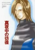 Midnight Floating / Satomi Ibuki