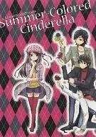 【第2版】Summer-Colored Cinderella/和泉キリフ