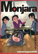 Monjara / うなご