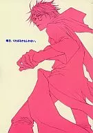 明日、くたばるかもしれない / 十倉まくら