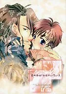 你的手声/MIROKU KOTO