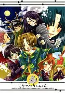 Sensei no Tsushinbo / Sumachi