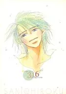 316 vol. 2/ Masami Tanaka