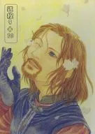 Ruta 9 + 10 / Miyako Hakuchi
